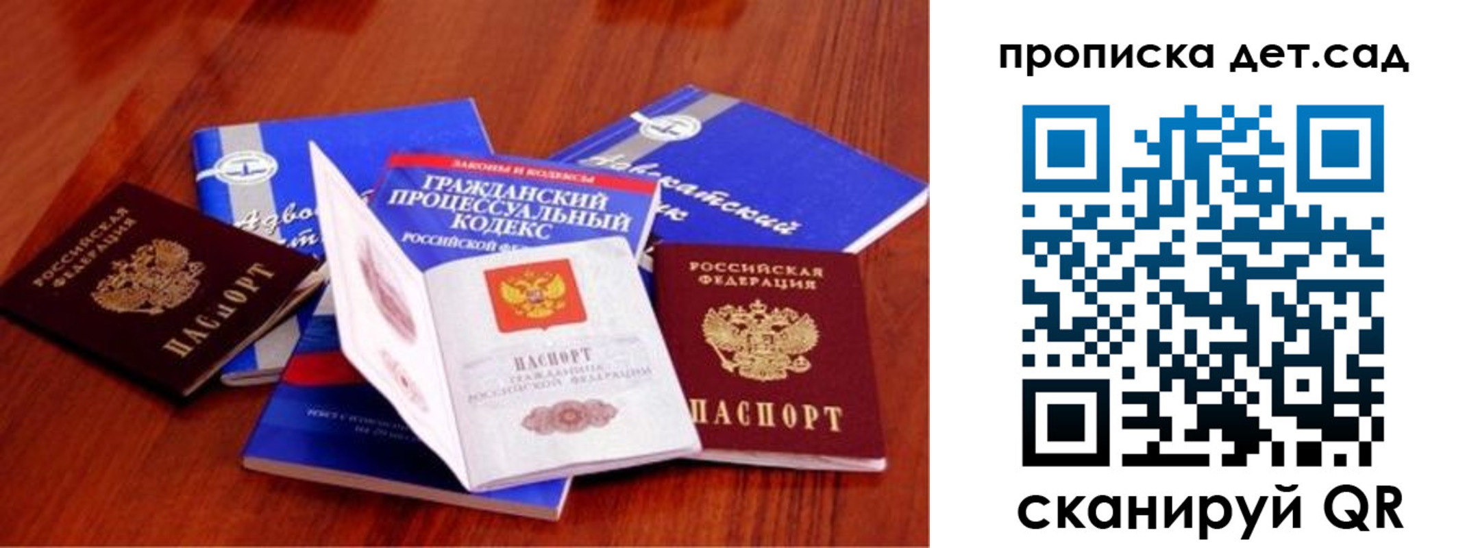 прописка в квартире в Туймазы