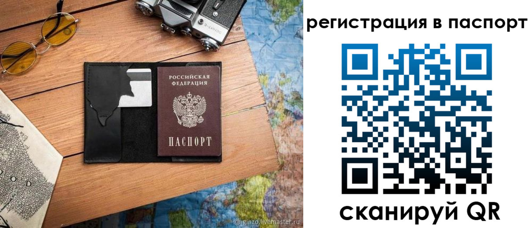 прописка гарантия в Туймазы