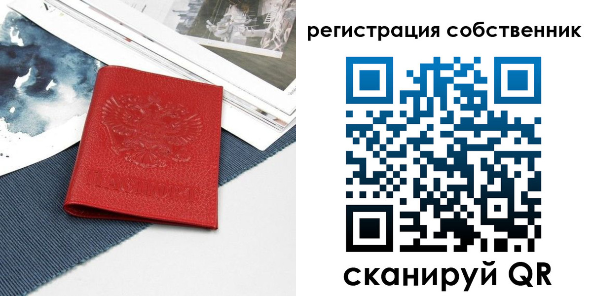 временная регистрация в квартире в Туймазы