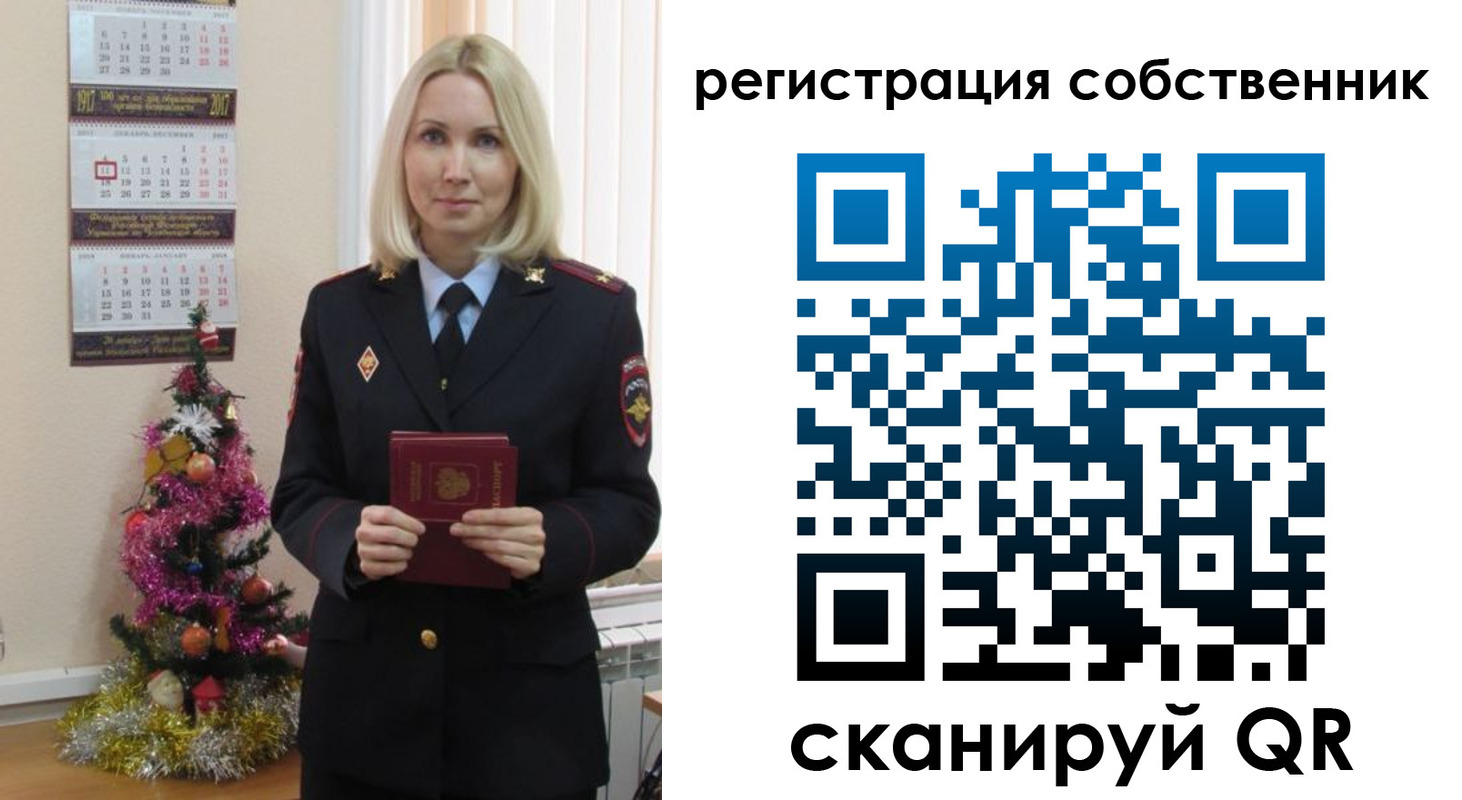 временная регистрация для школы в Туймазы