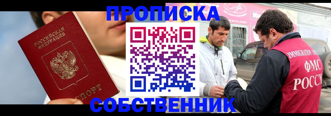 временная регистрация для всех в Туймазы