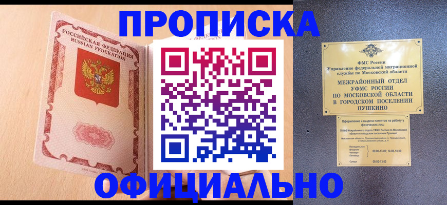 миграционный учет в Туймазы