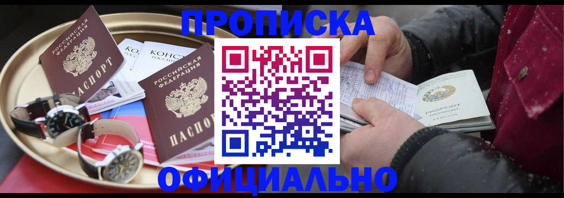 временная регистрация законно в Туймазы