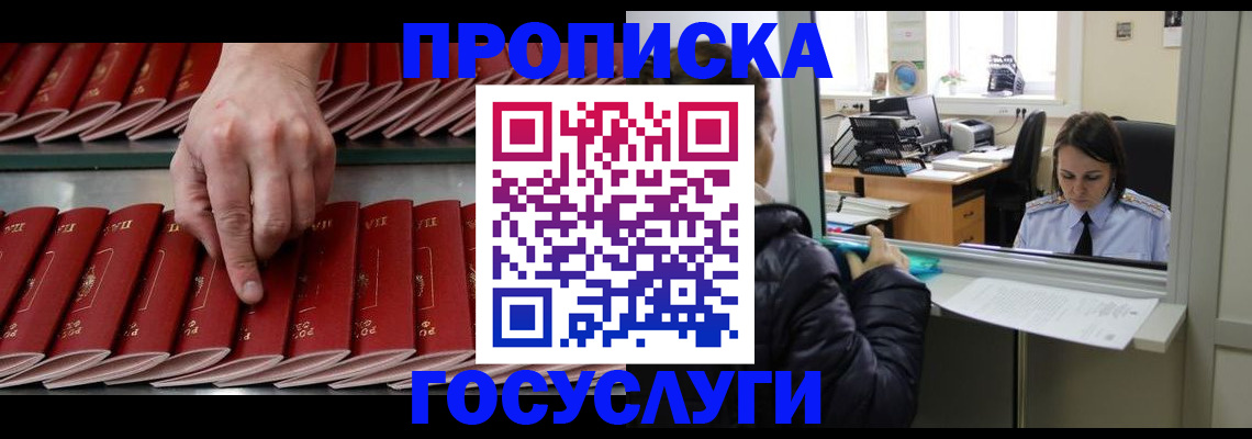 временная регистрация недорого в Туймазы