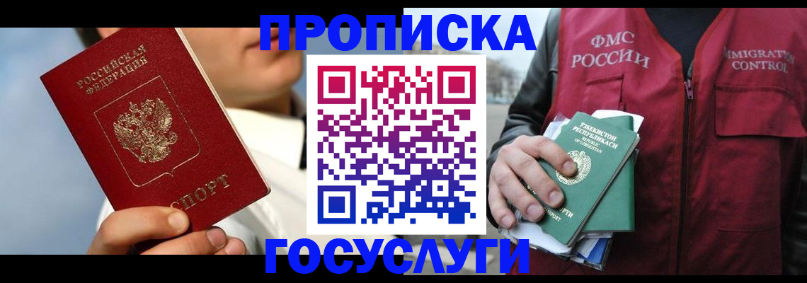 временная регистрация в Туймазы