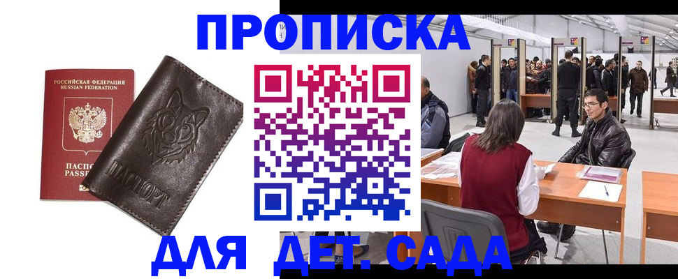 прописка штамп в Туймазы