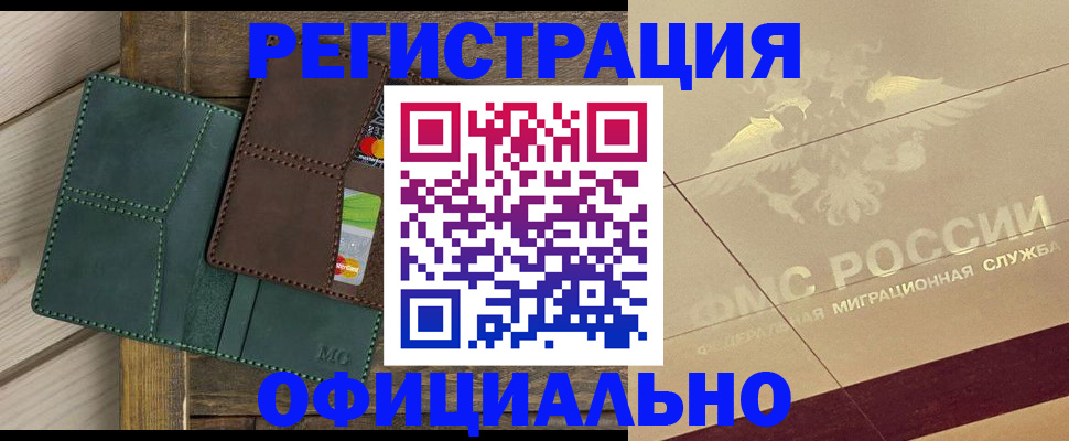 временная регистрация госуслуги в Туймазы