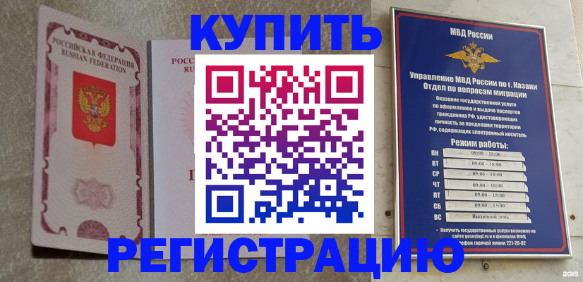 прописка ребенка в Туймазы