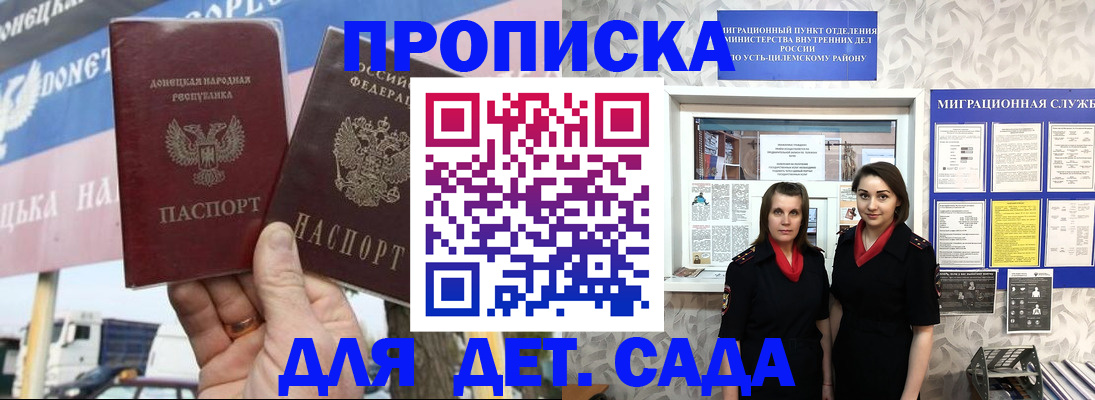 временная регистрация для школы в Туймазы