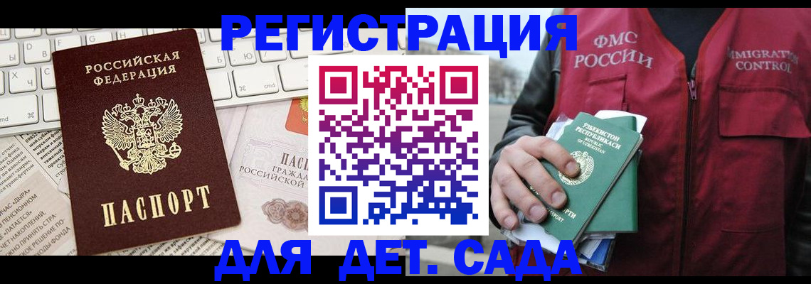 прописка в Туймазы